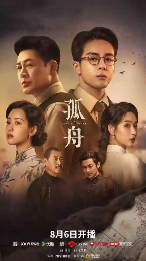 长风渡海 热播电视剧全集高清在线观看